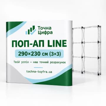 Поп-ап Line: конструкція з друком, Prime Stand