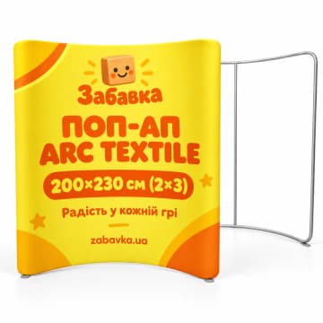 Поп-ап Arc Textile: конструкція з друком, Prime Stand