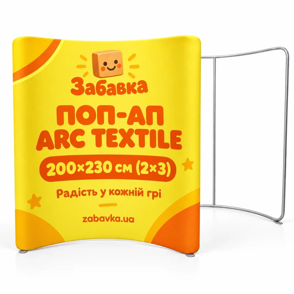 Поп-ап Arc Textile 200×230 см: конструкція з друком