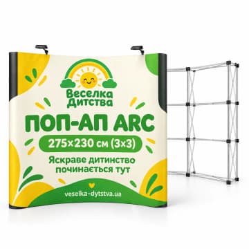 Поп-ап Arc: конструкція з друком, Prime Stand