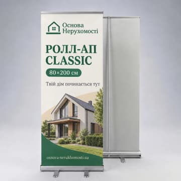 Ролл-ап Classic: конструкція з друком, Prime Stand