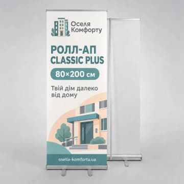 Ролл-ап Classic Plus: конструкція з друком, Prime Stand