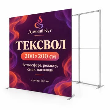 Тексвол: конструкція з друком, Prime Stand