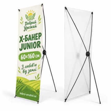 Х-банер Junior: конструкція з друком, Prime Stand