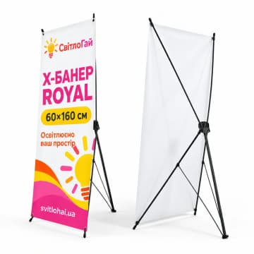 Х-банер Royal: конструкція з друком, Prime Stand