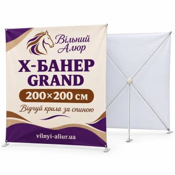 Х-банер Grand: конструкція з друком, Prime Stand