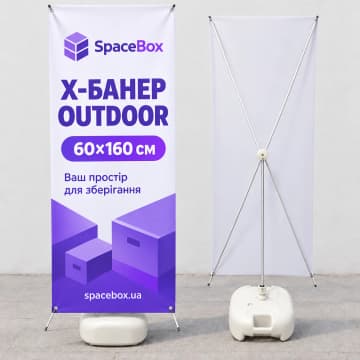 Х-банер Outdoor: конструкція з друком, Prime Stand