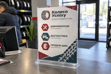 Менюхолдер з переліком послуг на стійці шиномонтажу