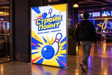 Мобільний лайтбокс біля входу в боулінг