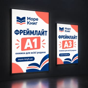 Два світлові фреймлайти різного формату на темній стіні