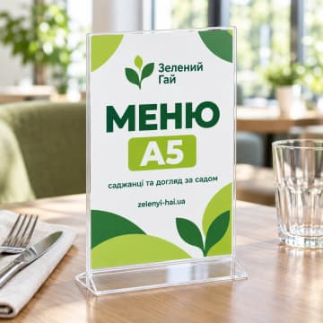 Невеликий акриловий менюхолдер з меню на столі ресторану