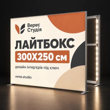Широкий мобільний лайтбокс з LED-підсвіткою, поруч каркас без полотна