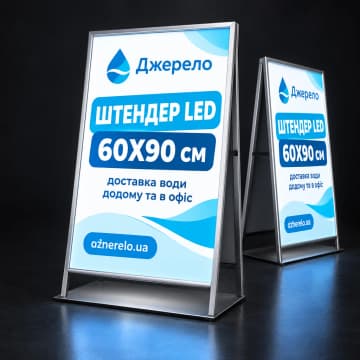 Два штендери з LED-підсвіткою в алюмінієвій рамі на темному тлі