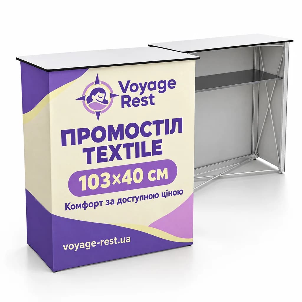 Промостіл Textile: конструкція з друком, Prime Stand